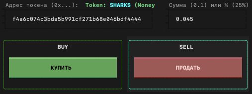 BUY / SELL кнопки в терминале SCALPIUM